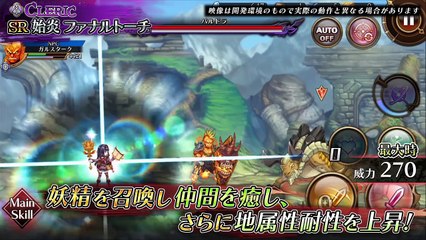 協力アクションRPG『蒼空のリベラシオン』始炎ファナルトーチ(クレリック用SR武器)-g20BQ9p3Zh0