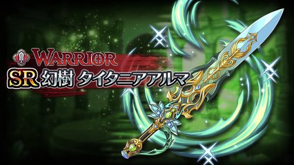 協力アクションRPG『蒼空のリベラシオン』幻樹タイタニアアルマ(ウォーリアー用SR武器)-vh7hRZ13rxo