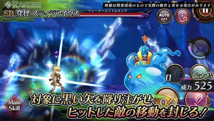 協力アクションRPG『蒼空のリベラシオン』穿秤スティラアイウス(レンジャー用SR武器)-O2z7dxpvGGo