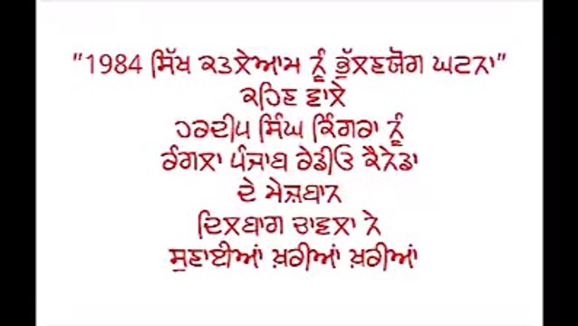 hardeep singh kingra on punjab radio host dilbag singh chawla