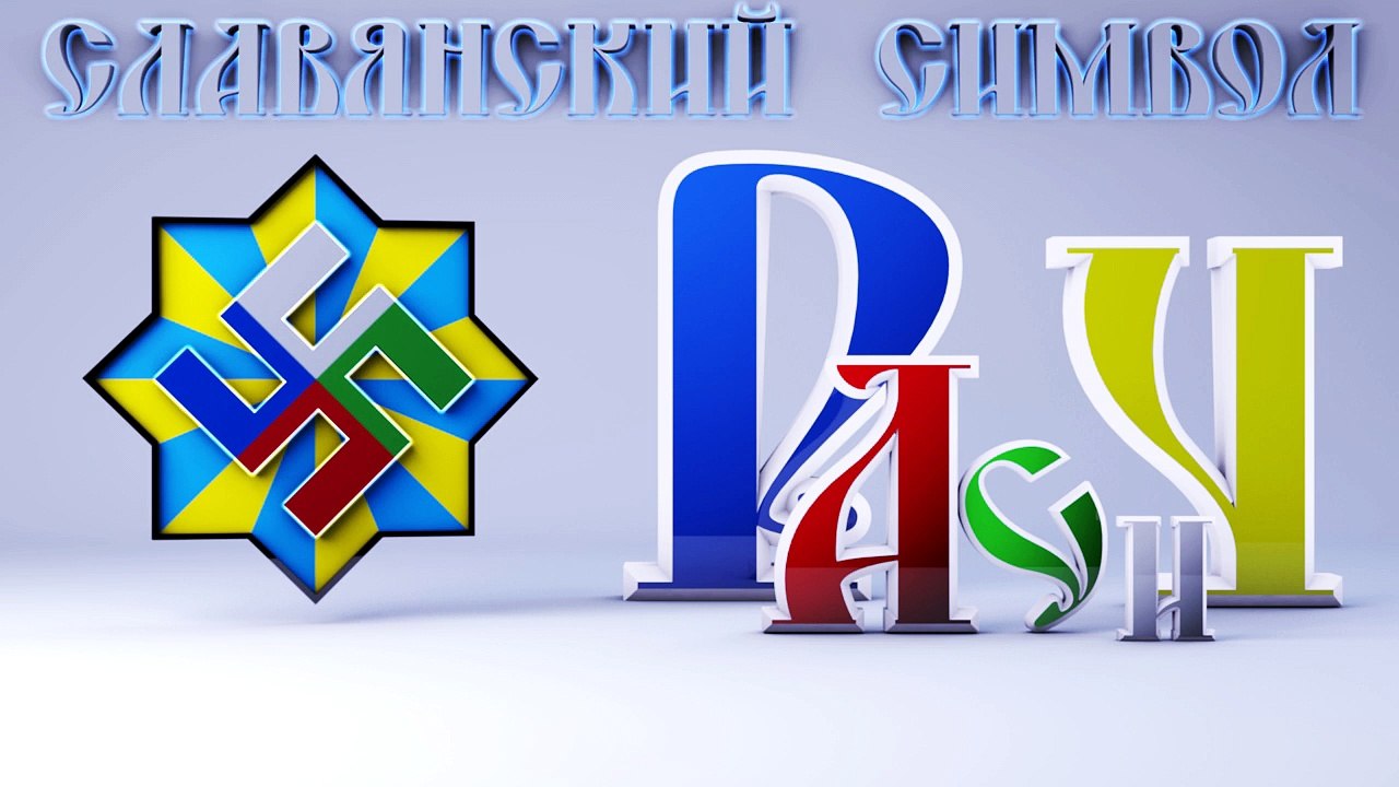 92. Расич