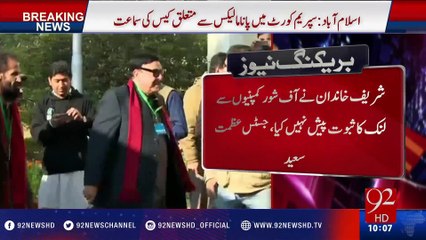 Panama Leaks case hearing resumes - 92NewsHD