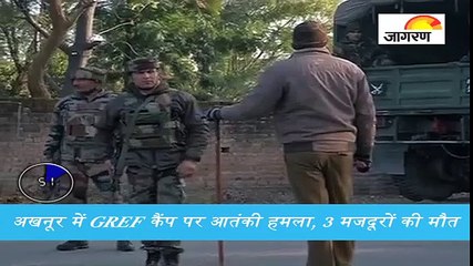 LoC के पास आधी रात को आतंकी हमला, देखें पूरी खबर '60 सेकेंड' में