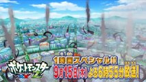 28 Pokemon XYZ Episode 42 43 Preview 1 Hour Special   YouTube-WsGr6JKKv2s