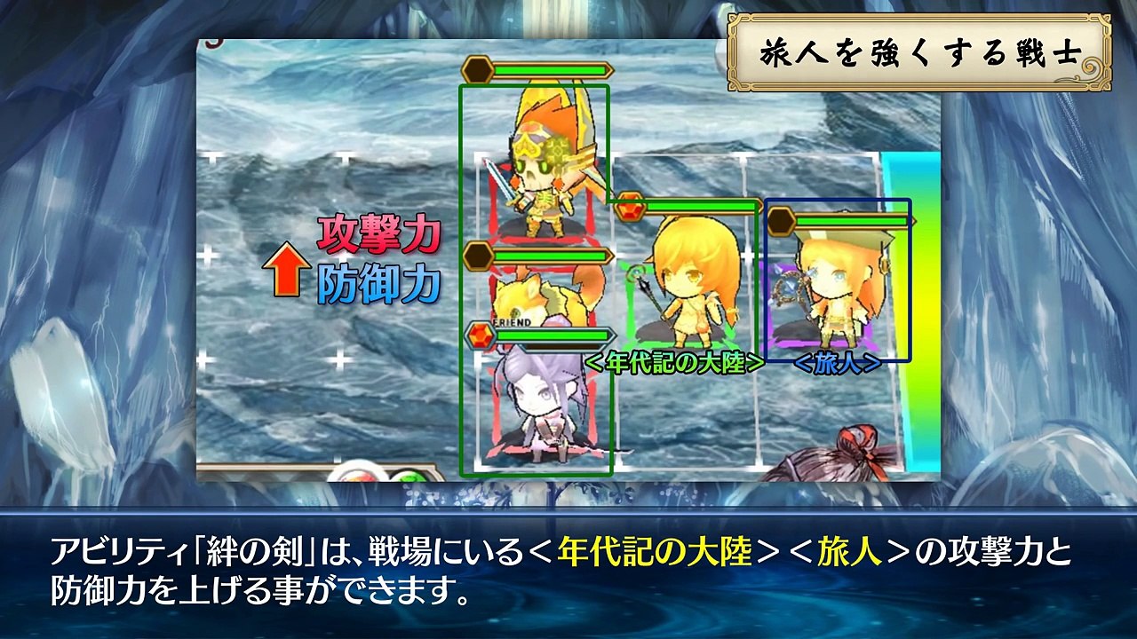 チェインクロニクル ～絆の新大陸～ 年代記の剣士 リヴェラ紹介ムービー-j2MuSWhT4KA