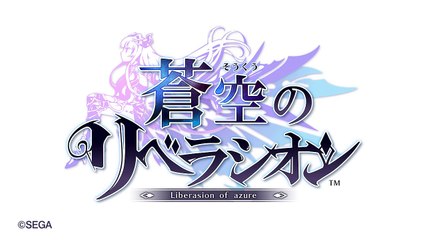 協力アクションRPG『蒼空のリベラシオン』聖寵エマファルナ(マジシャン用SR武器)-b1Lrgfx2lTg
