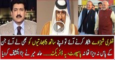 Qatri Shehzadon Kay Sath  Indians Bhi Atay Hain Without Visa -Hamid Mir