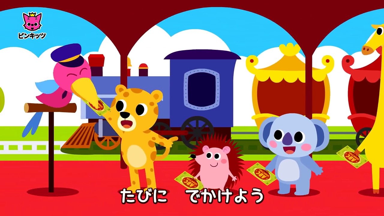 ABCどうぶつきしゃ _ ABC Animal Train _ どうぶつのうた _ ピンキッツ童謡-mowZtkG1lPE