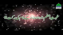 Ghous e Pak kay Naam Ki Barkat - Haji Bilal Attari - Madani Channel