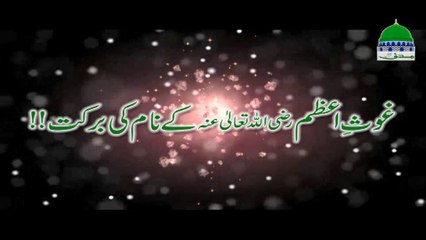 Ghous e Pak kay Naam Ki Barkat - Haji Bilal Attari - Madani Channel