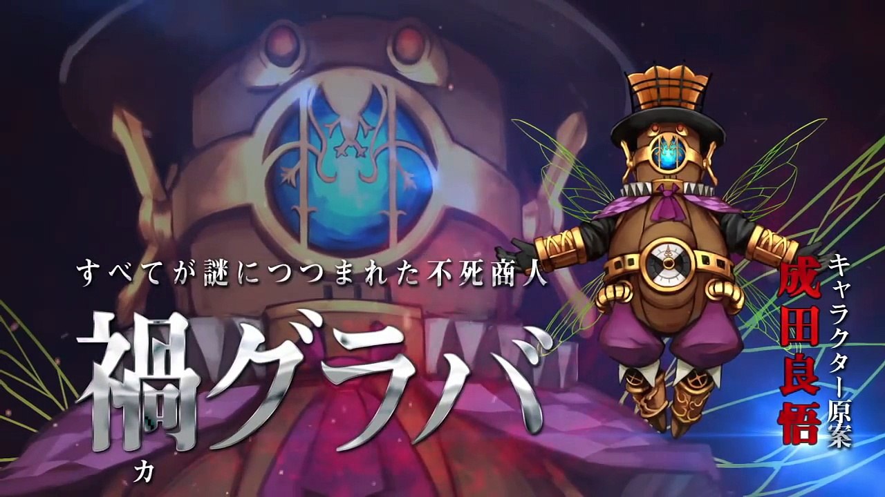 『ケイオスドラゴン』 プロジェクト始動PV-eJjrpe0Ubo4