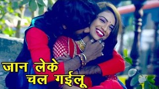 Superhit Song - Jaan Leke Chal Gaili - Darad Na Sah Payi - Shailesh Premi - Bhojpuri Sad Songs 2017