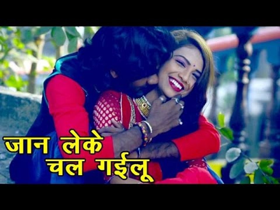Superhit Song - Jaan Leke Chal Gaili - Darad Na Sah Payi - Shailesh Premi - Bhojpuri Sad Songs 2017