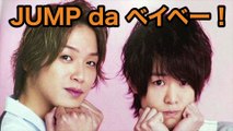 【JUMP da ベイベー！】ありたか（有岡大貴・高木雄也）知念が2周年お祝いメッセージかと思ったら…野球大会でまさかの活躍エピソード！【16年4月分まとめ】
