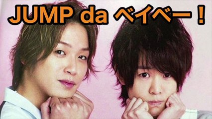 【JUMP da ベイベー！】ありたか（有岡大貴・高木雄也）知念が2周年お祝いメッセージかと思ったら…野球大会でまさかの活躍エピソード！【16年4月分まとめ】