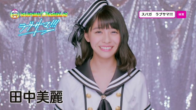 速趴嘎字幕組 愛的夏天 田中美麗ver 影片 Dailymotion