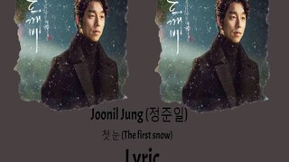 [LYRIC] 정준일 (Joonil Jung) – 첫 눈 (The First Snow) (Han-Rom-Eng)