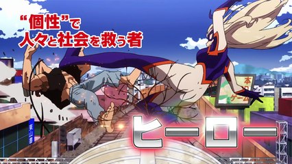 アニメ『僕のヒーローアカデミア』PV第4弾-AhqVltWDqFA