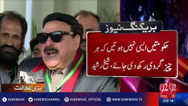 Accountability against corruption: Sheikh Rasheed - 92NewsHD