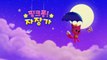 [App Trailer] 핑크퐁! 자장가-naCiFQWp6J4