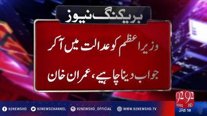Panama Leaks case: Imran Khan exclusive talk with 92 news channel - 92NewsHD