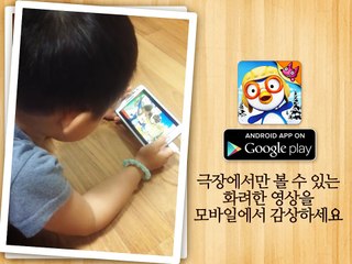 [App Trailer] 극장판 뽀로로의 대모험-kTcmLL-jeb8