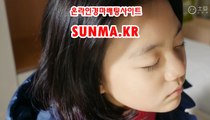 검빛닷컴 , 검빛경마 《《  SunMA.KR 》》 온라인경정