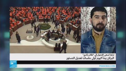 البرلمان التركي يبدأ أولى جلسات تعديل الدستور