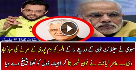 Exposed - Who is Behind Om Puri Murder