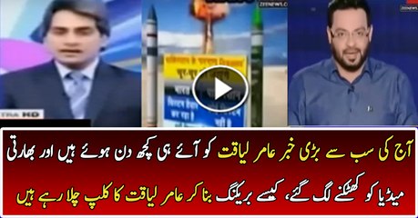 Indian Media Is Afraid Of Amir Liaqut & Bol Tv