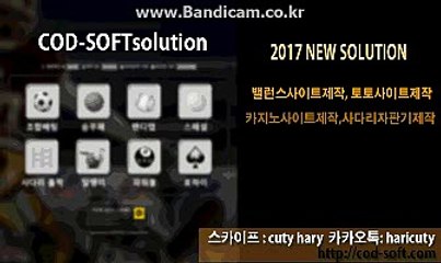 #토토솔루션,사설토토,스포츠토토제작,토토개설,토토관리,토토구축,토토비용,토토사이트,토토사이트구축,토토임대,토토창업,토토사이트운영 【카톡haricuty 스카이프cuty hary】