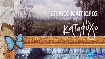 Αγγελική Ανδρέου - Περιεχόμενο | Aggeliki Andreou - Periexomeno
