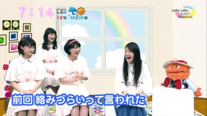 sakusaku 17.01.09 (3) Negicco登場でございます