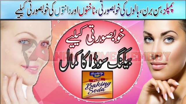 Chehre Ki Khubsurti K Liye | Baking Soda For Beauty