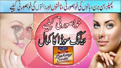 Chehre Ki Khubsurti K Liye | Baking Soda For Beauty