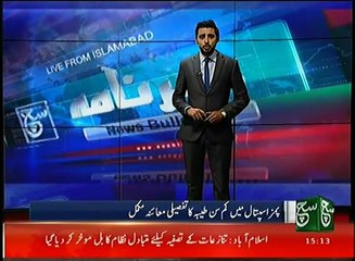 News Bulletin 03pm 09 January 2017 - Such TV