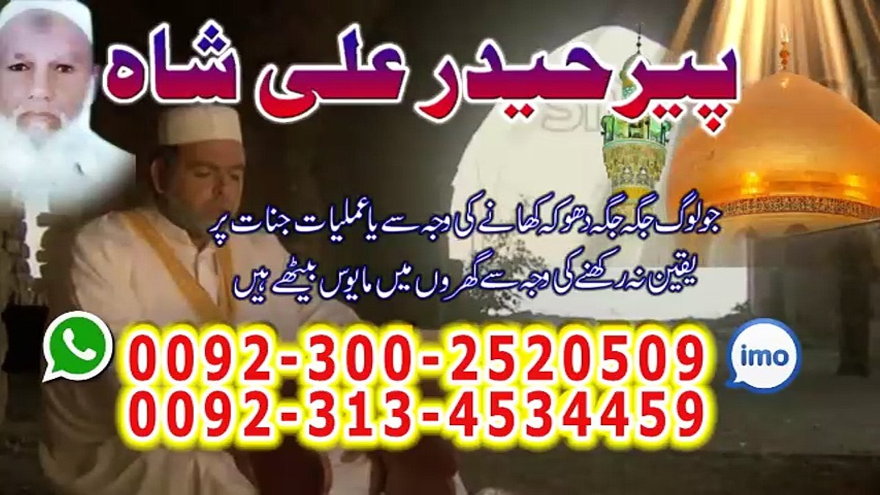 peer haider ali shah