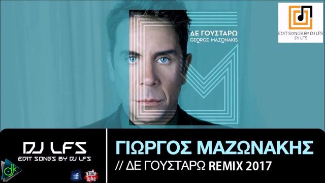 Γιώργος Μαζωνάκης - Δε Γουστάρω (Remix Dj Lfs)