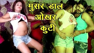 Hot Dance - भतार मूसर डाल ओखर कुटी - Okhar Me Musar - Suraj Lovely - Bhojpuri Hot Songs 2016 new