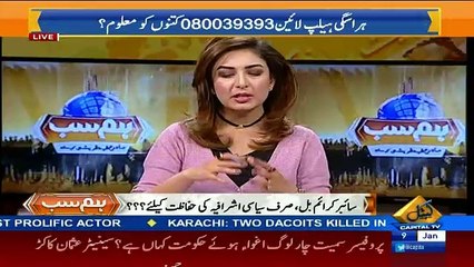 Hum Sub – 9th January 2017