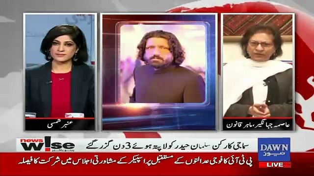 News Wise - 9th January 2017