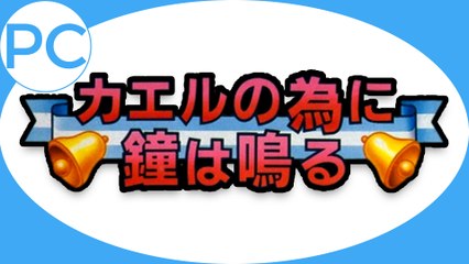 The Frog For Whom The Bell Tolls - Game Boy - English - 22