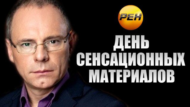 День сенсационных материалов. Мы и инопланетяне!