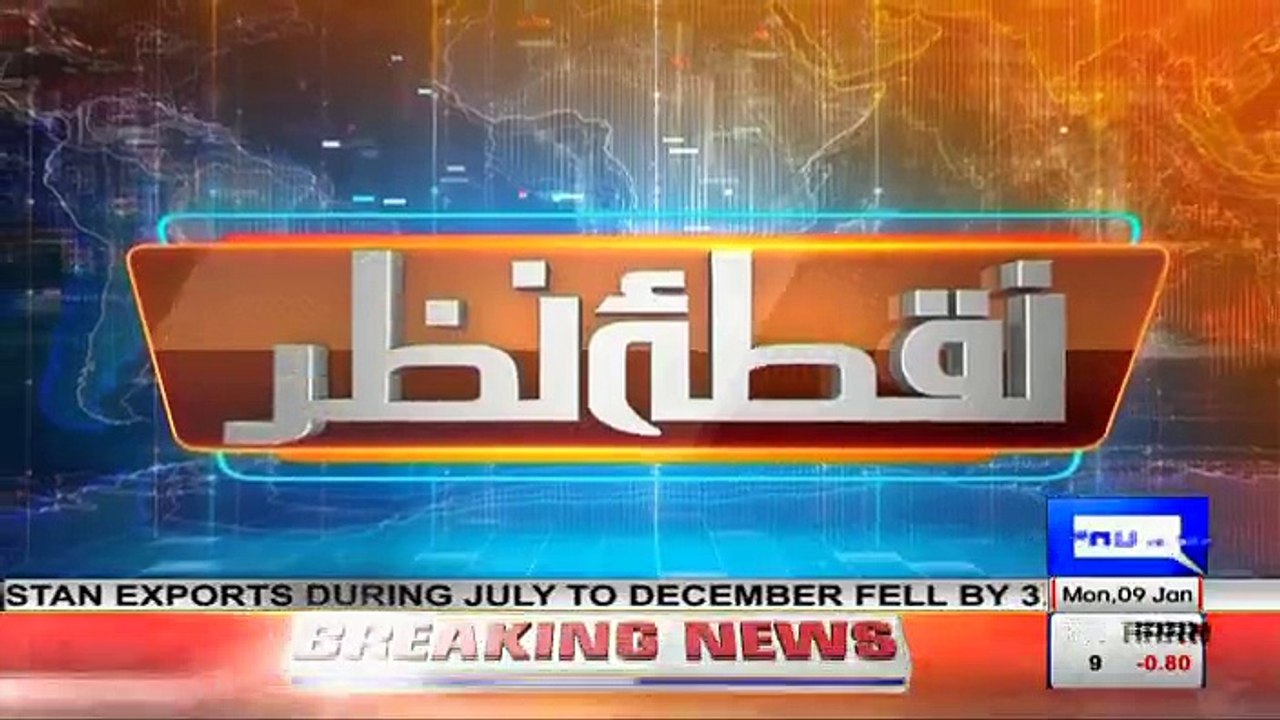 Nuqta e Nazar - 9th January 2017