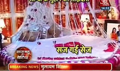 SUHAGRAAT VACHAN Shakti Astitva Ke Ehsaas Ki 11th January 2017