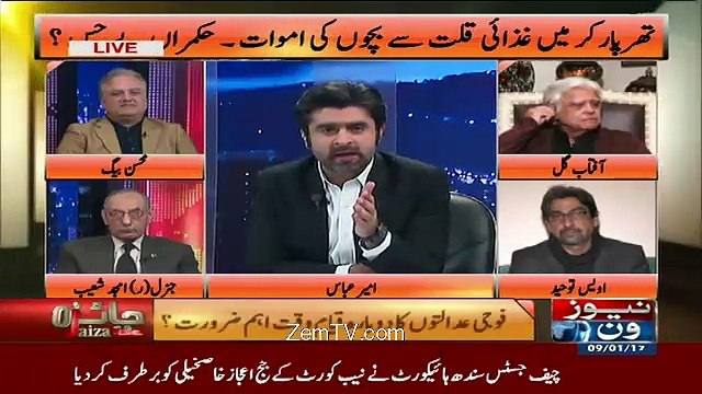 Jaiza With Ameer – 9th January 2017