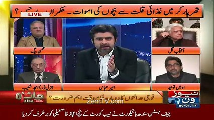 Jaiza With Ameer  – 9th January 2017
