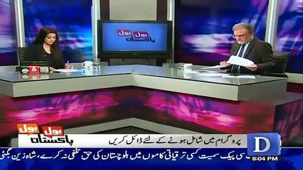 Bol Bol Pakistan - 9th January 2017