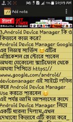 চুরি হয়ে যাওয়া মোবাইলের লোকেশন ট্রাক করে চোর ধরুন ফ্রিতে track your lost android phone