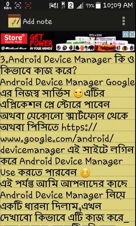 চুরি হয়ে যাওয়া মোবাইলের লোকেশন ট্রাক করে চোর ধরুন ফ্রিতে track your lost android phone
